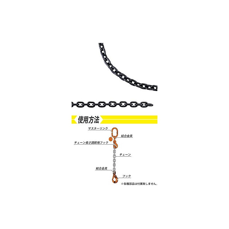Chain: Wire Diameter: Approx. 0.2 inches (6 mm); Working Load