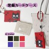 Pass Case, Cat Applique, Cute, Reel Included, Lanyard (Period/IC Card/Employee