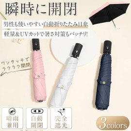 [LEA RON] ワンタッチ 自動開閉 折り畳み傘 軽い 約210g ボタン式 完全遮光 日焼け防止 4層構造 晴雨兼用 レディース (サクラピンク)
