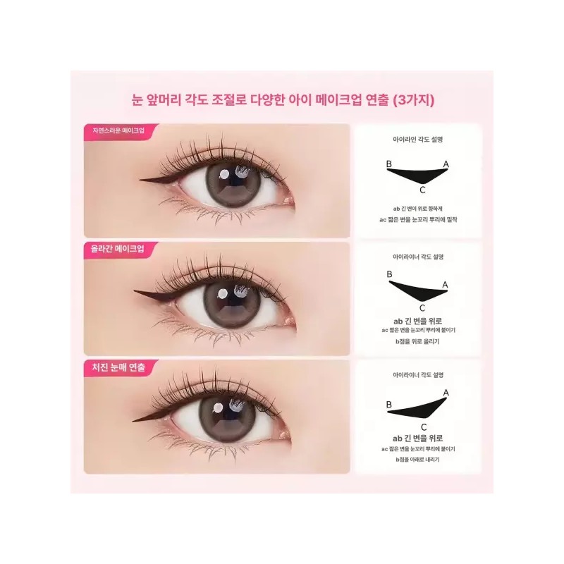아이라인 도장 쉬운 선 깔끔한 아이라이너 화장 꼬리 [블랙] Easy
