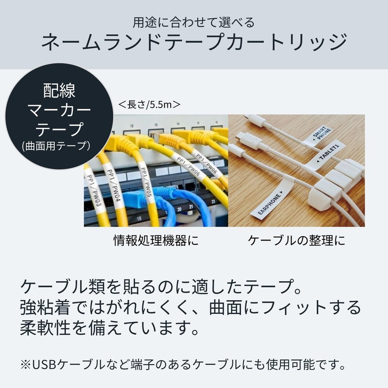 カシオ ラベルライター ネームランド 配線マーカーテープ 12mm XR-12HMWE 白