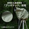 Kenko カメラレインカバーHT Mサイズ 撥水・透湿素材採用 標準レンズ用 モスグリーン KRG-RC01MMG