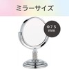 コイズミ 拡大鏡 サイズφ75mm 卓上 ミニタイプ シルバー KBE-3050/S