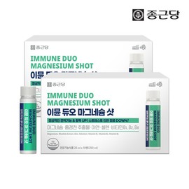 Chong Kun Dang Immune Duo Drinkable Liquid Magnesium Shots 2 boxes (20 bottles) / 종근당 이뮨 듀오 마시는 액상 마그네슘 샷 2박스(20병)