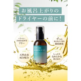 [Protects Hair from Heat] Hair Oil Before Ironing Agetsuya Heat Care Moroccan Oil 3.4 fl oz (100 ml) | Hair Oil agetuya