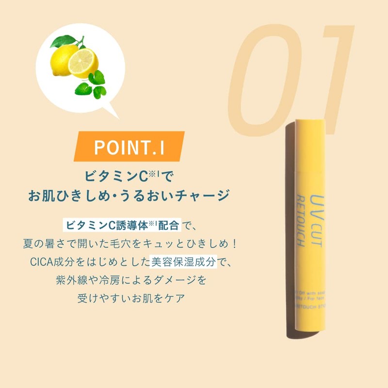 Shushupa! UV Protection & Retouch Stick