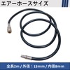 TEXST Heavy Duty PVC Straight Air Hose Inner Diameter 0.3