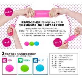 ALINCO EXG108R Jelly Hand Grip, Soft, Red