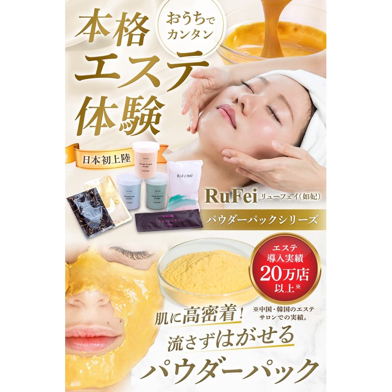 RuFei Liufei Powder Pack, Medium Powder