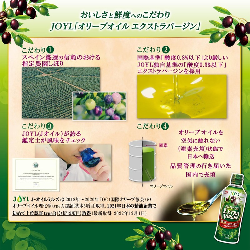 JOYL オリーブオイル エクストラバージン 600g ペット 1本 ( オリーブオイル 100% )