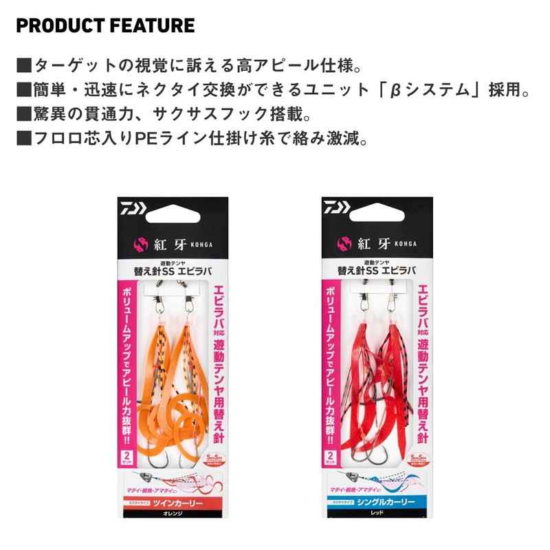 DAIWA Hongyang Tentya SS Replacement Needle Shrimp Lava Single Curly