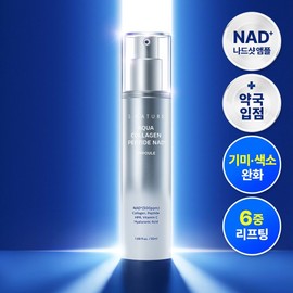 Esnature (Hyundai Hmall) S-Nature Aqua Collagen Peptide NAD+ Ampoule 50ml / (현대Hmall) 에스네이처 아쿠아 콜라겐 펩타이드 NAD+ 앰플 50ml