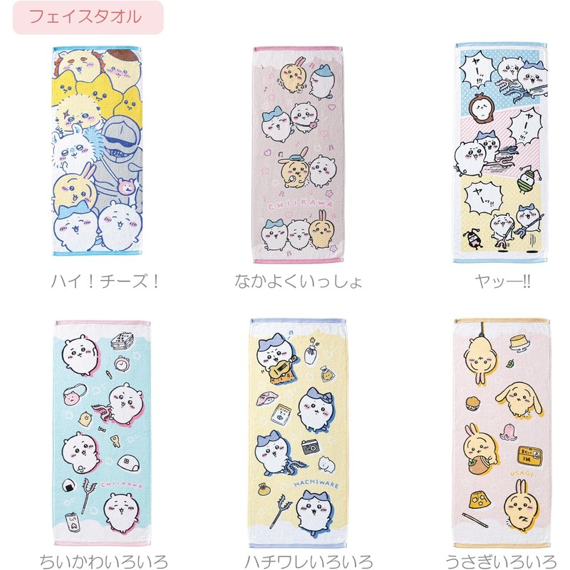 Marushin 0775039400 Chiikawa Face Towel, Approx. W 13.4 x H