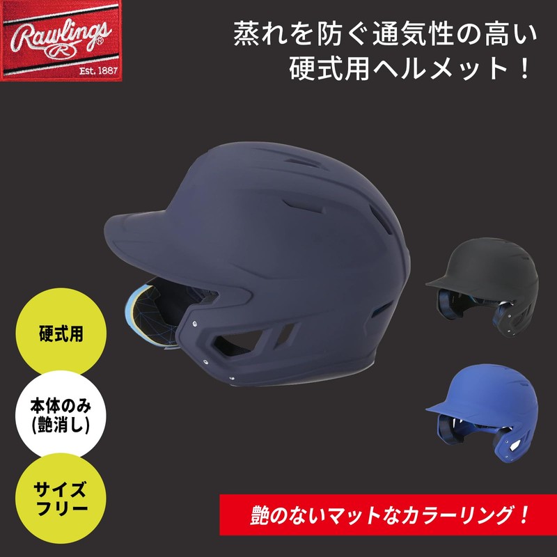 Rawlings MACH07-JPNHB Baseball Helmet for Hard Mach Adjustment (Matte) (Matte)