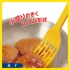 Marna K181Y Long Turner (Dumplings for Egg Spatula) Dishwasher Safe