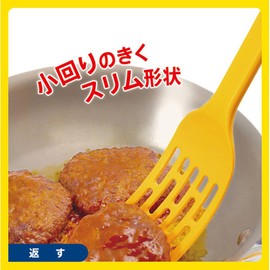 Marna K181Y Long Turner (Dumplings for Egg Spatula) Dishwasher Safe Turner, Yellow