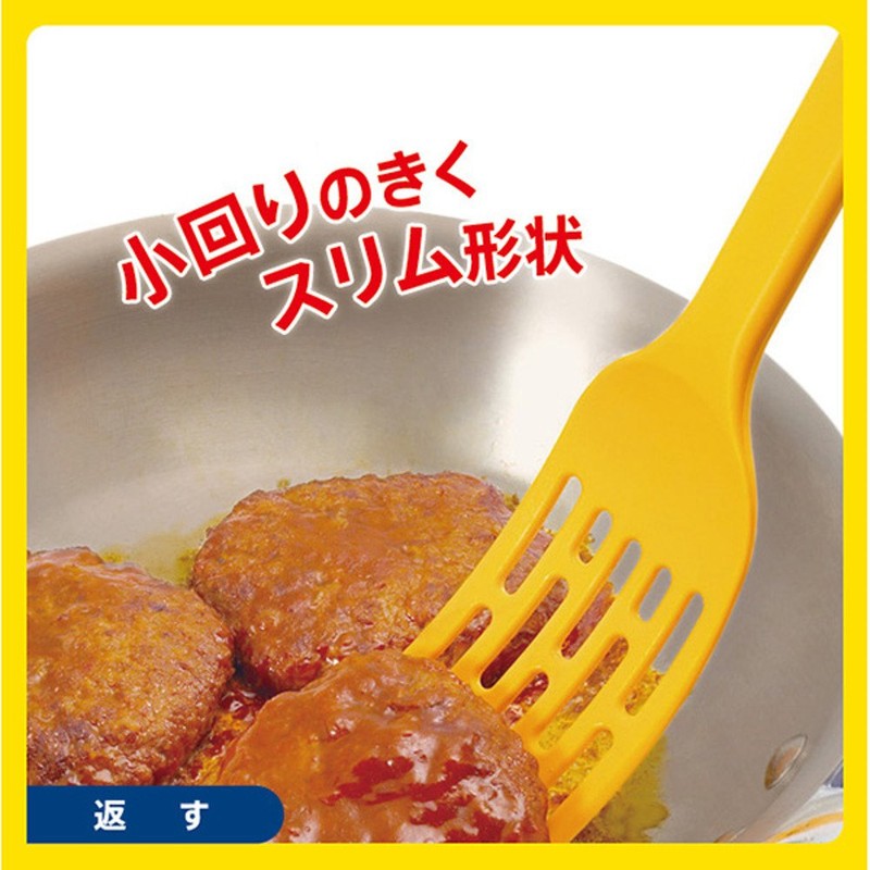 Marna K181Y Long Turner (Dumplings for Egg Spatula) Dishwasher Safe