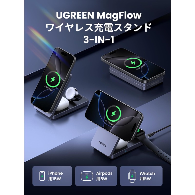 UGREEN 3-in-1 MPP Magnetic Wireless Charger