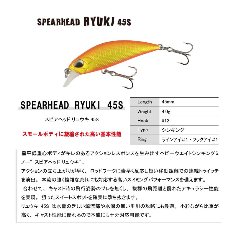 Duo ADA4068 Ryuki 45S Spear Head Red Belly Yamame