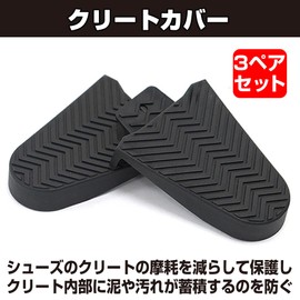 HAMILO Cycling Shimano Road Bike Dirt Proof Cleat Covers 3 Pairs Set