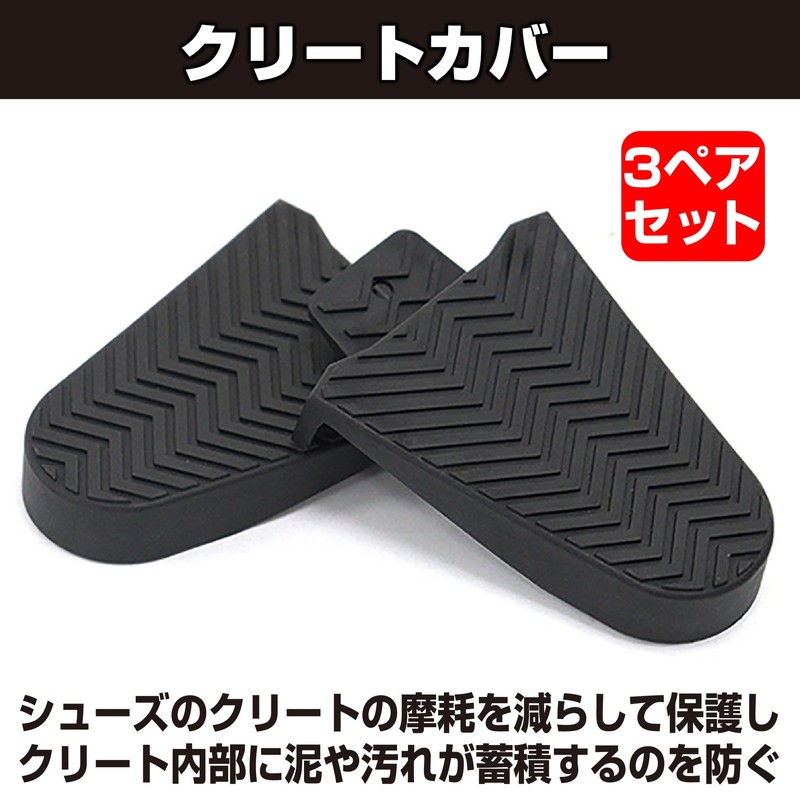 HAMILO Cycling Shimano Road Bike Dirt Proof Cleat Covers 3