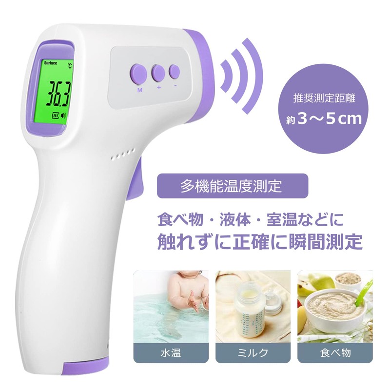 FIDAC FDGP300-PL Non-Contact Thermometer, Infrared: 1 second measurement, 32 times,