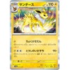 Pokémon Card Game SV sv8a High Class Pack Terastal Fes