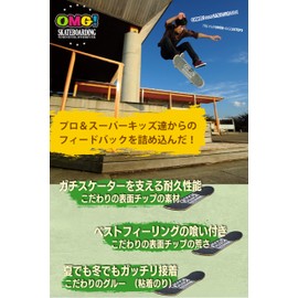 OMG! Skateboard Skateboard Deck Tape Grip Tape SKATEBOARD GRIPTAPE (1, OMG! LOGO, 9 x 33 inches)