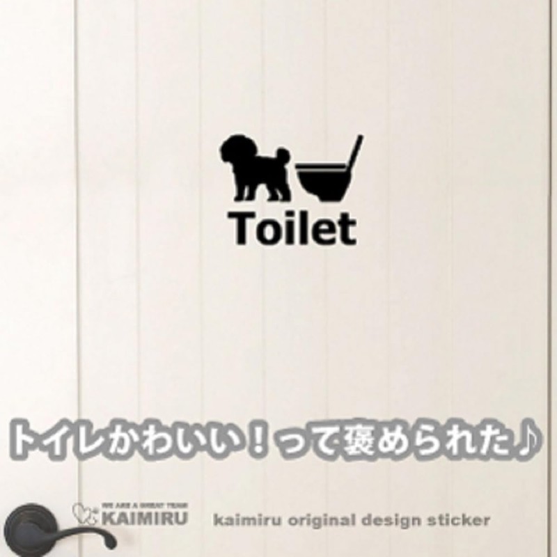 [KAIMIRU STORE] Cute Dog Toilet Silhouette Wall Sticker Interior Sticker