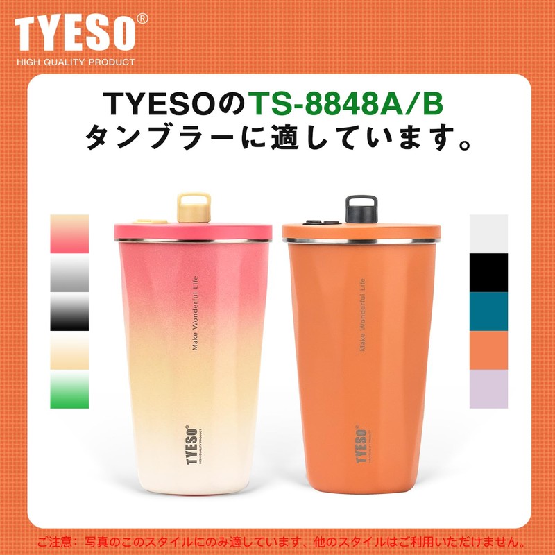 TYESO - Replacement Gasket for 600ml Tumbler TS-8848A/TS-8848B 1 Piece