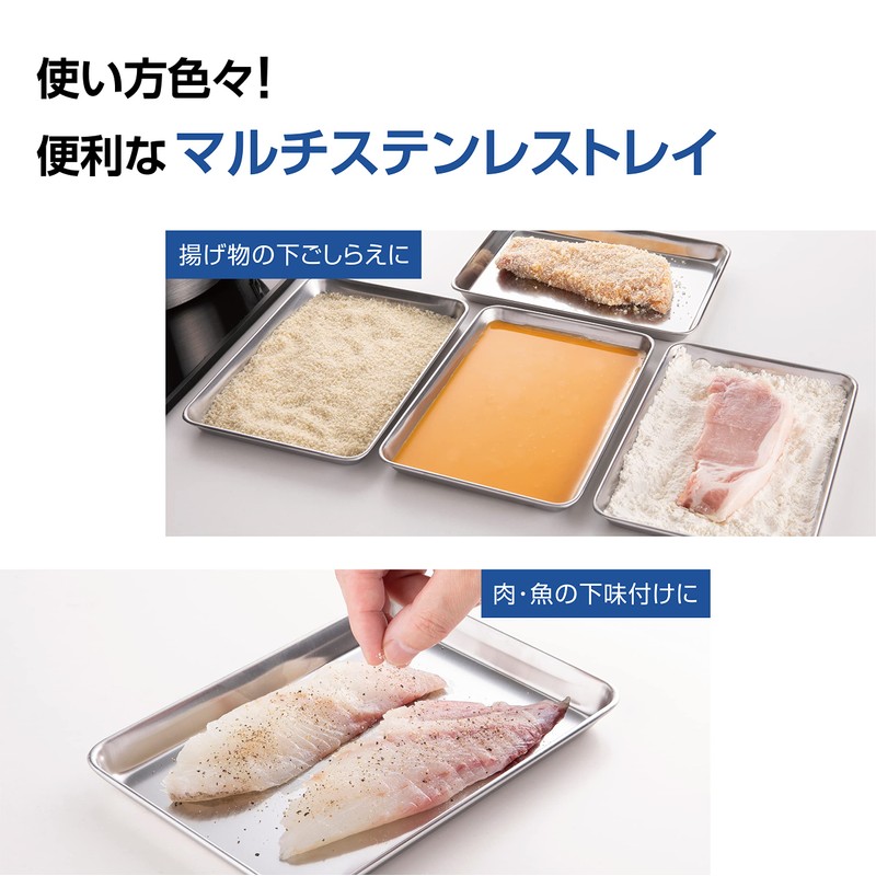 Kai Corporation 093DF3705 Stainless Steel Tray Bat, Medium, 8.5 x