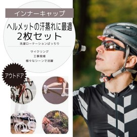 Set of 2 Helmet, Inner Cap, Cycle Cap, Sweat Absorbent, Head Cap, Sweatproof, Thin, Black, Free size