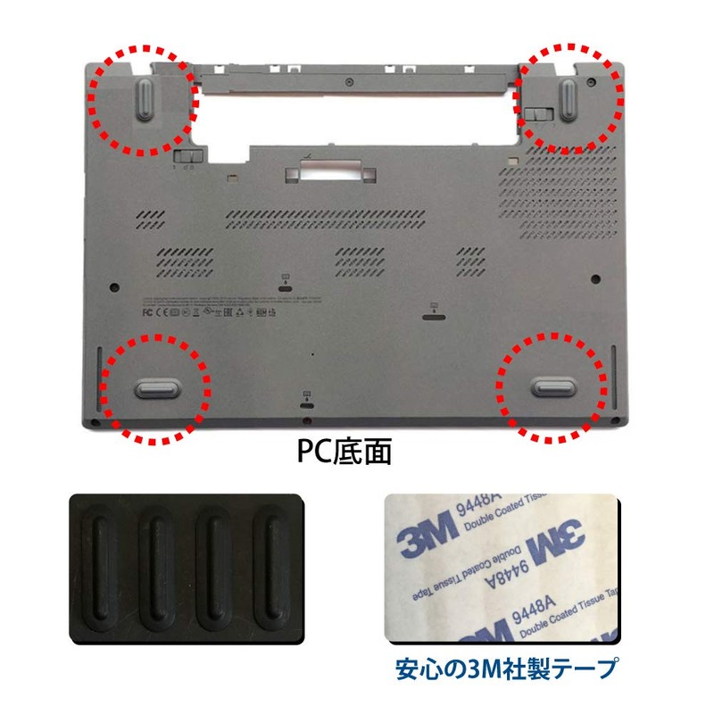 egglobe Lenovo ThinkPad Rubber Foot RUBBER FOOT Anti-Slip Rubber Feet