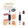 Siemoa Cocoiro Personal Rouge Akiiro Lipstick, Approx. 0.1 oz (2.5