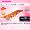 Duel Egi EZ-Q Dirtmaster Rattle Lure, Patapata Motion, No. 2.5