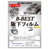 BBEST Milky White Inkjet Paper Translucent OHP Film Silk Screen