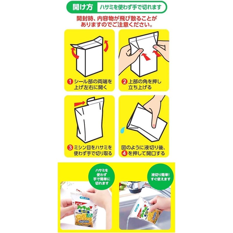 Hagoromo Crispy Cone (Paper Pack), 6.7 oz (190 g) x