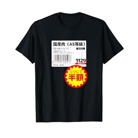 【Domestic Meat】Half Price Sticker Funny Humorous Gag Joke Humorous Text Custom Printed Meat T-Shirt