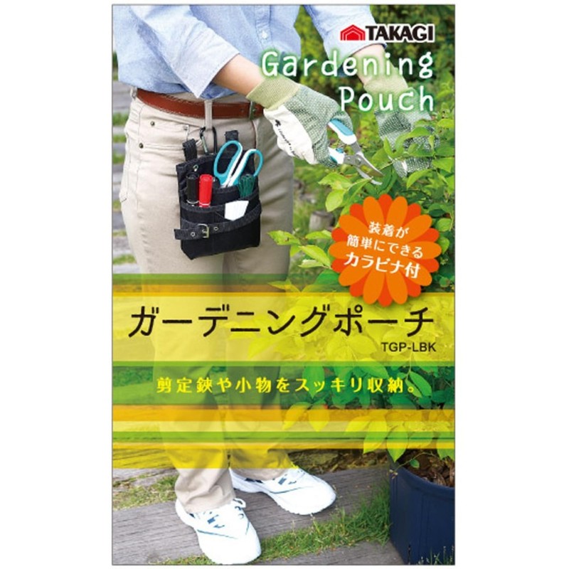 Takagi TGP-LBK Gardening Pouch, Black, For Gardening and Gardening Works,