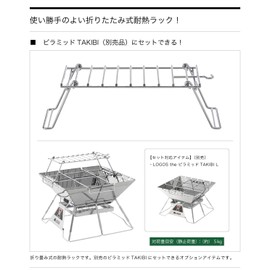 LOGOS 81064172 Large Fire Rack, Camping, Outdoor Use, Foldable, Can Be Placed Directly