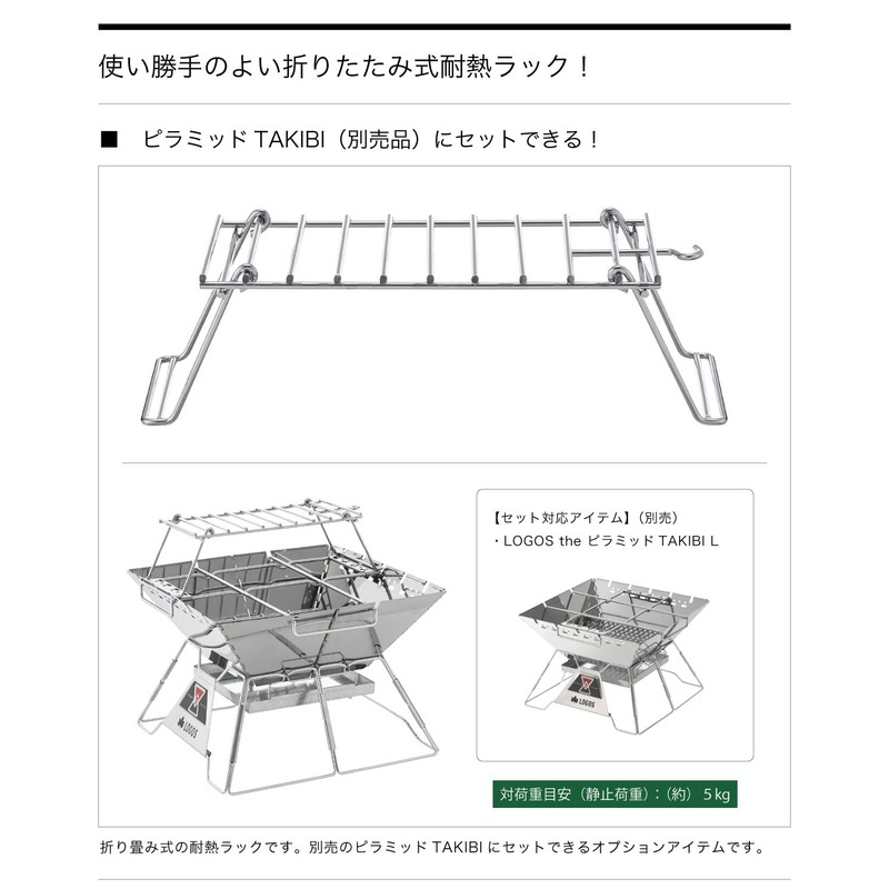 LOGOS 81064172 Large Fire Rack, Camping, Outdoor Use, Foldable, Can