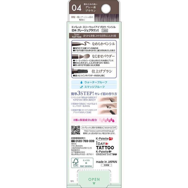 K-Pallet 3-Way Eyebrow Pencil 04 Greige Brown Waterproof Pencil 0.1