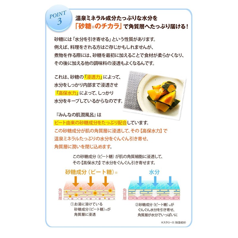 Bath Additive, Moisturizing, Baby, Kita no Kami Kobo "Everyone's Skin
