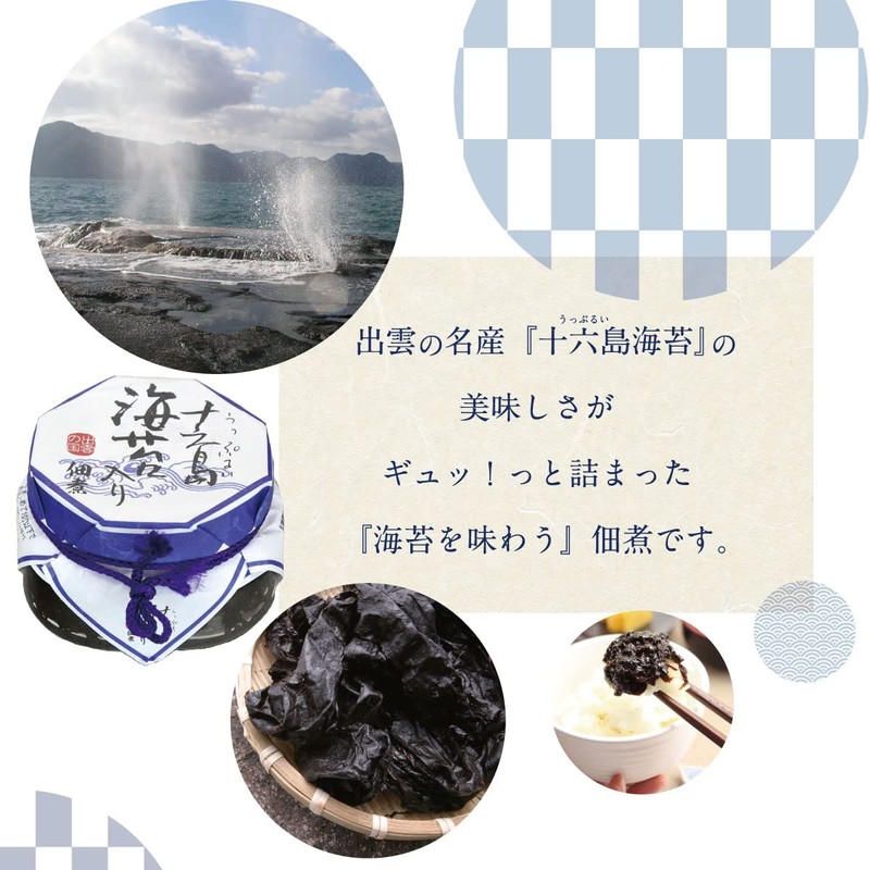 Tsukudani Boiled with Seaweed in Jurokushima Plain 4.6 oz (130
