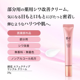 Ayaka Effect Wrinkle Cream