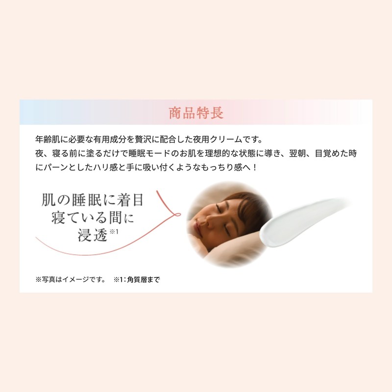 SASTIA PLUS Night Cream 1.1 oz (30 g) (Night Cream,