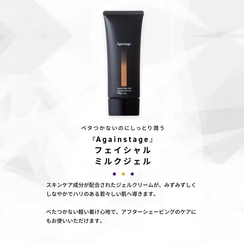アゲンステージ スキンケアセット 30 40代 50代 男性用 洗顔料 オールインワン ジェル エイジングケア