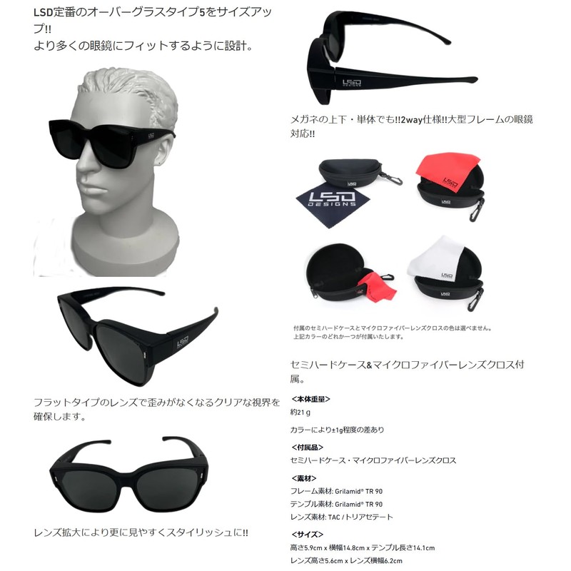 Love Soul Dream LSD Over Glasses Type7 Matte BK Dark