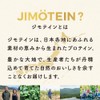 JIMOTEIN 沖縄西表島産の塩黒糖プロテイン プロテインひろこ 人工甘味料フリー ホエイ&ソイ