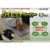 Sankyo Rikaku High Pitch Paper S3, Pack of 5, 75